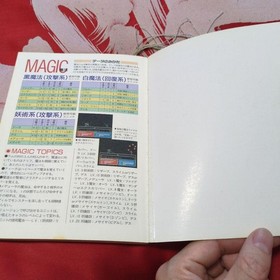 Famicom Tsushin Complete Guide Fire Emblem Gaiden Japanese Strategy Guide 