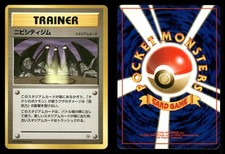 Pewter City Gym Gym Heroes Japanese MP