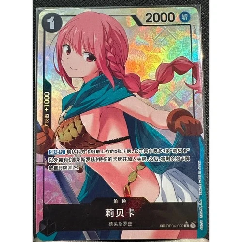 Rebecca (Alt Art)
