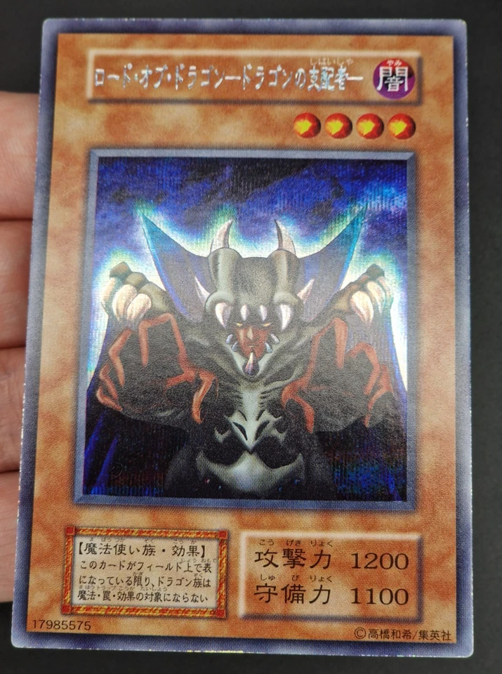 Yu-Gi-Oh! OCG  Lord of D.  Starter Box  No Ref  Secret Rare  JAP - Immagine 2 di 4