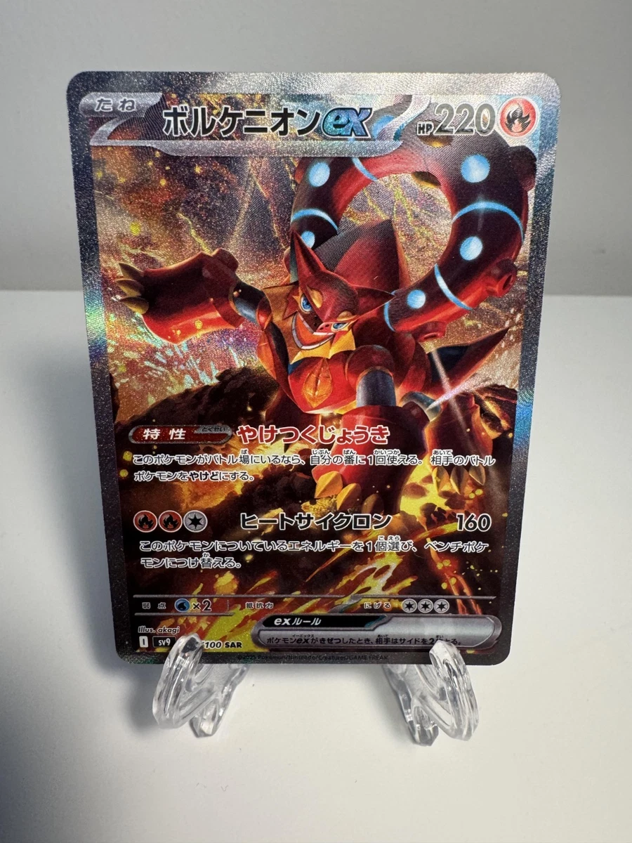 Volcanion Ex 124/100 Battle Partners for sale | eBay
