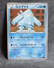 Regice #24 Prices | Pokemon Japanese Bandit Ring | Pokemon Cards
