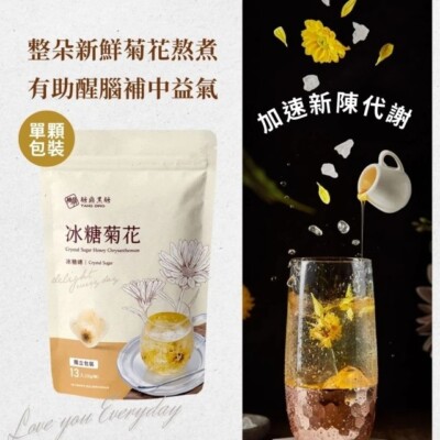 [TANG DING] Crystal Sugar Honey Chrysanthemum Cube Tea 糖鼎 冰糖菊花 (Select)