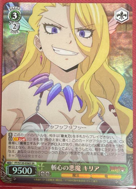 Weiss Schwarz FAIRY TAIL 100 Years Quest FT/S120-036S SR Kiria