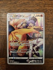 Charizard 187/184 S8b: Vmax Climax Holo (Japanese)