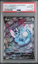 PSA10 Vaporeon V SA SR 075 069 Japanese Pokemon Card Rare GEM MINT Limited 2021