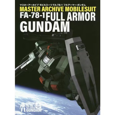 Master File FA-78-1 Full Armor Gundam Book SB Creative Japanese