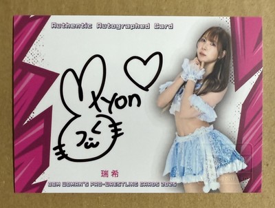 Mizuki Mizuki - zeta