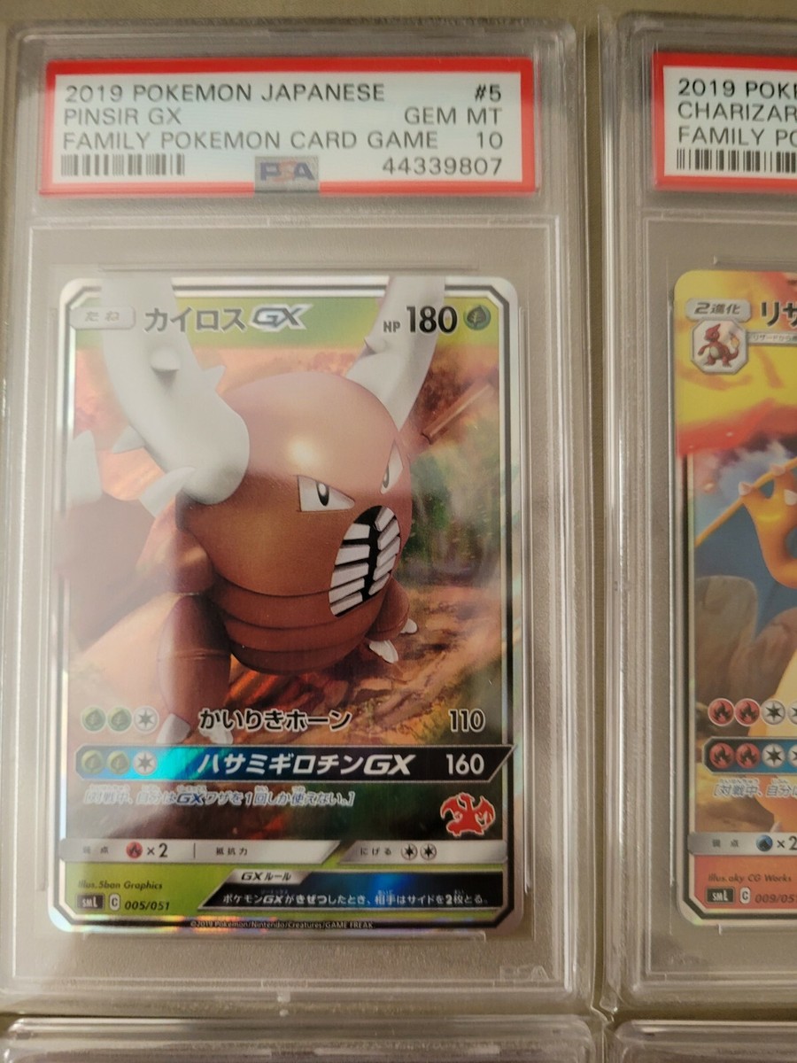断捨離　ポケモンカード　psa10 １９枚セット 断捨離 ポケモンカード psa10 19枚セット 【公式通販】