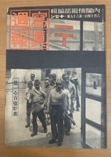 WW2 Japanese Army Military magazine 1939' Antique navy soldier Lot Pictures F/S