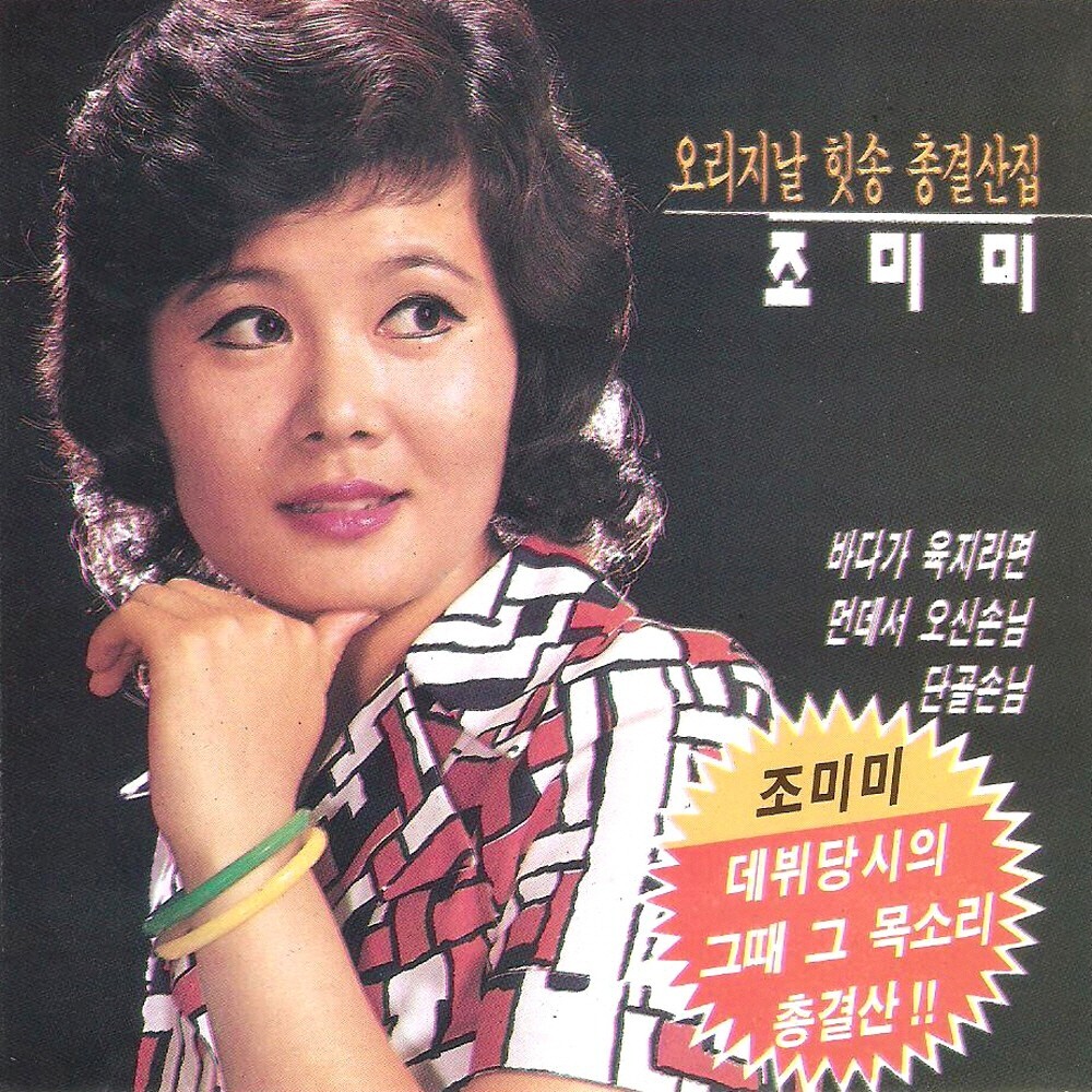 ワンホット・ミニッツ ショミ ボカロCD ワンホット・ミニッツ ショミ ボカロCD ワンホット・ミニッツ/CD