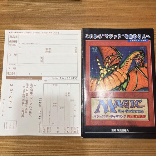 PC GAME MAGIC The Gathering for Windows 95 Brand Japanese A405 - Picture 4 of 4