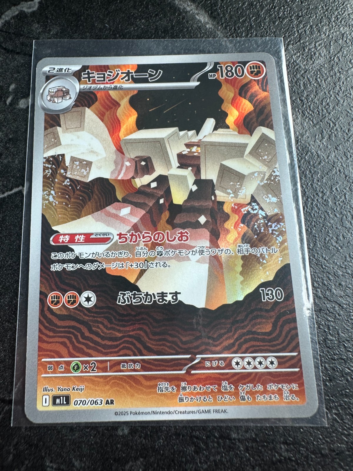 Pokemon JPN Mega Brave Garganacl AR 70/63 (UK Seller)