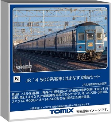 Tomix 97608 JR Series 14-500 Passenger Car (Hamanasu) 5-Car Add-on Set N Scale