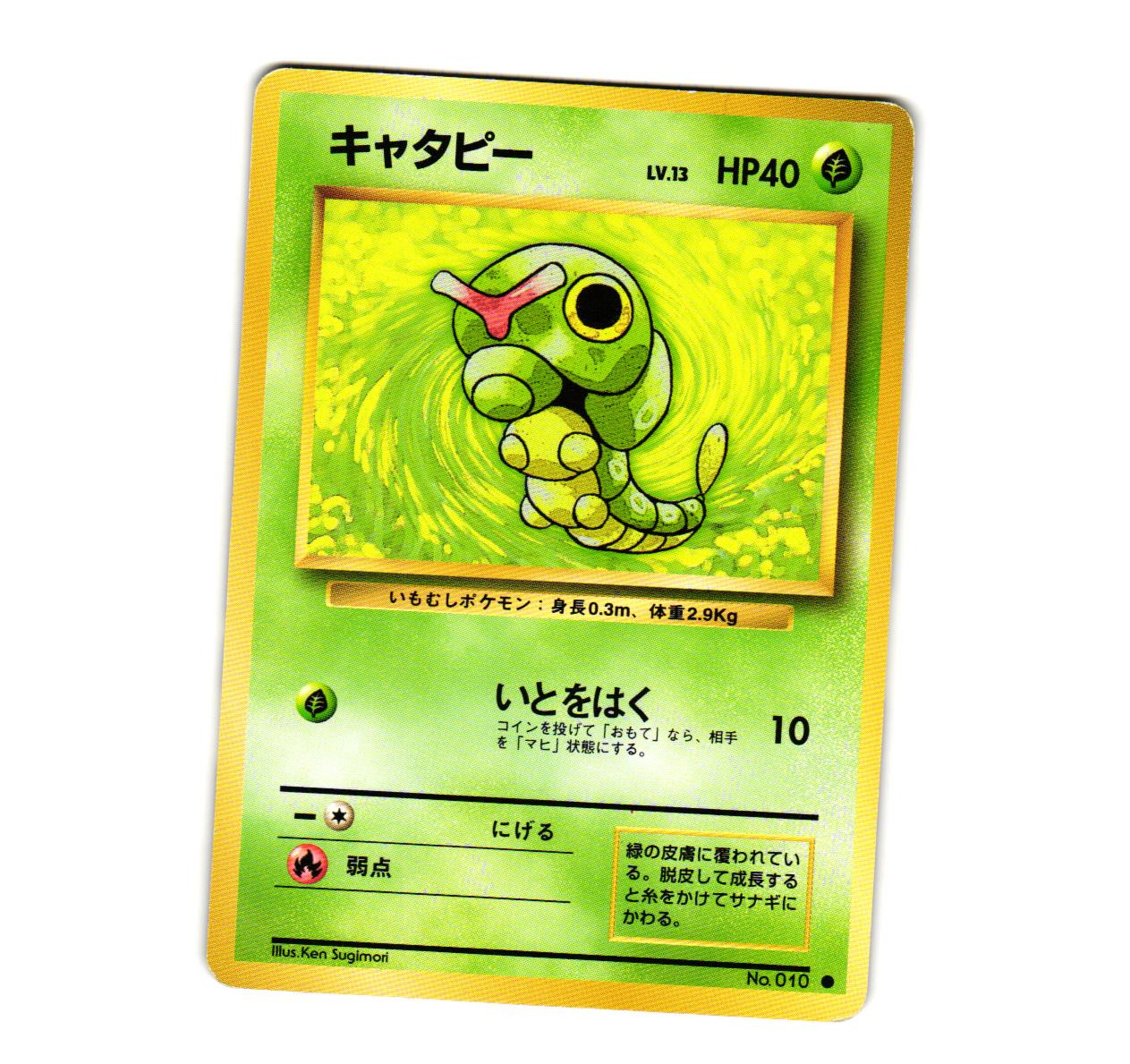 Pokemon Caterpie No. 010 Expansion Pack Regular LP