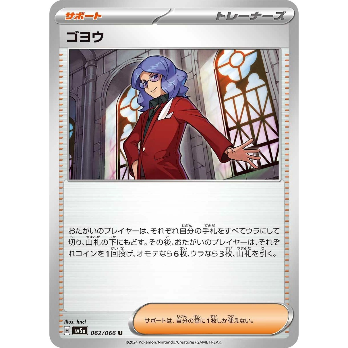 Lucian 062/066 Crimson Haze sv5a 62 62/66 TWM Twilight Masquerade NM Pokemon TCG