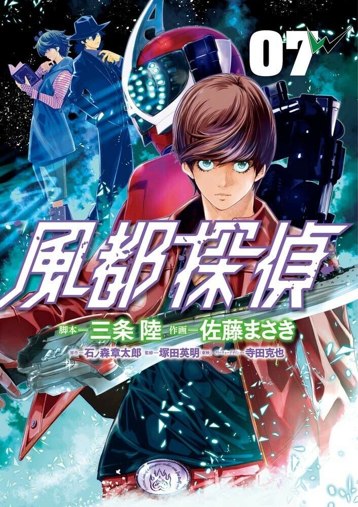 Kamen Rider W: Fuuto Tantei vol.2 ch.9 - Novel Cool - Best online light  novel reading website