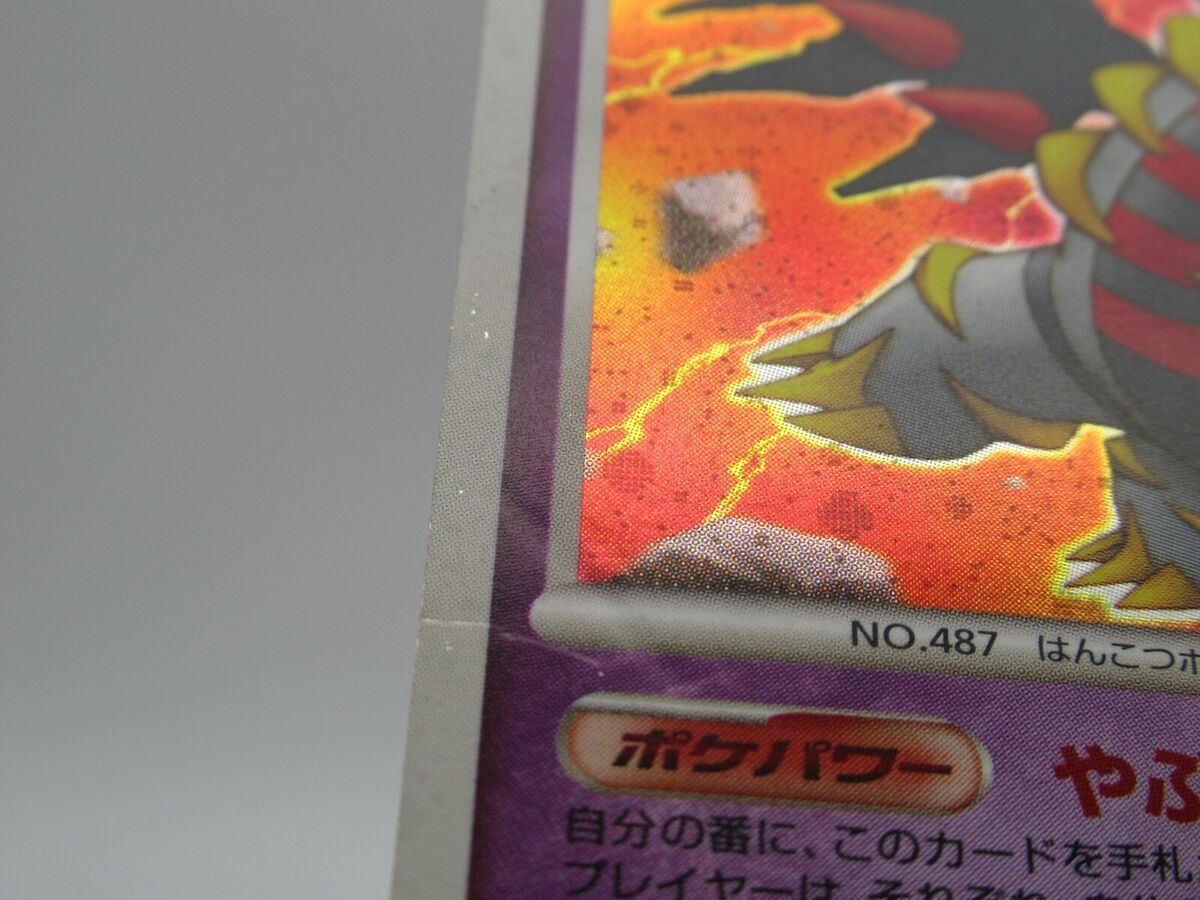 Pokemon Card Giratina Damaged Japanese card 007/014 Lv55 | eBay