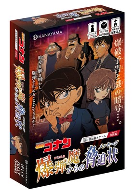 Hanayama Detective Conan Mystery Game: Bomber's Threat Letter 59589