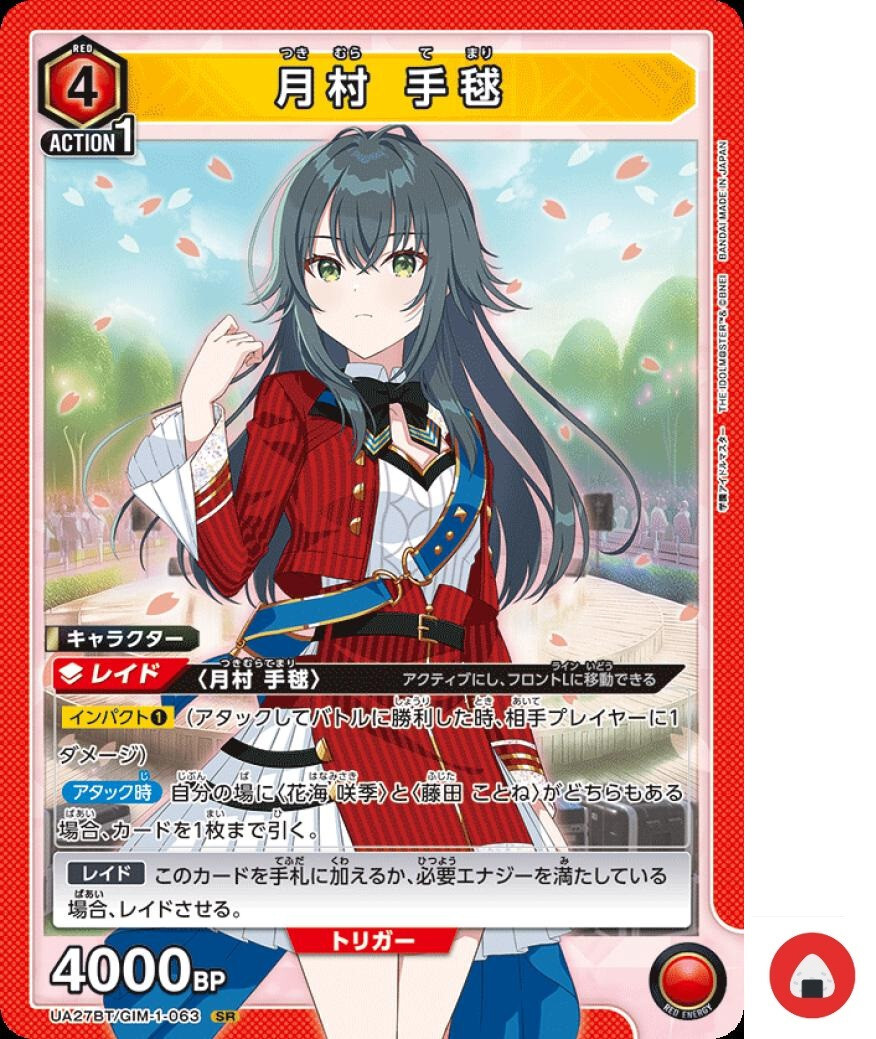 ユナ 星2 パラレル SAO-2-032