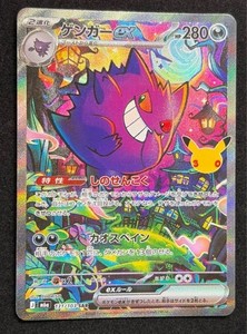 Japanese Gengar Cards | eBay