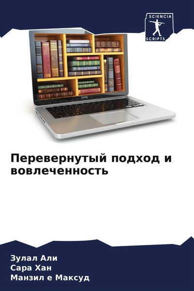 Perewernutyj Podhod I Wowlechennost' Zulal Ali (U. A.) Taschenbuch Russisch 2022-image