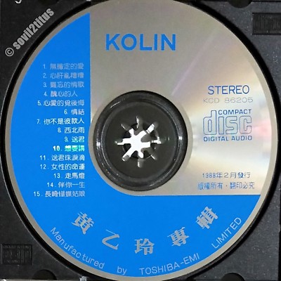CD 1988 Huang Yi Ling 黄乙玲專輯 #4322 | eBay