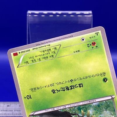 Weedle Pokemon Card 1st Ed 2013 001/060 XY1 Nintendo TCG Japanese