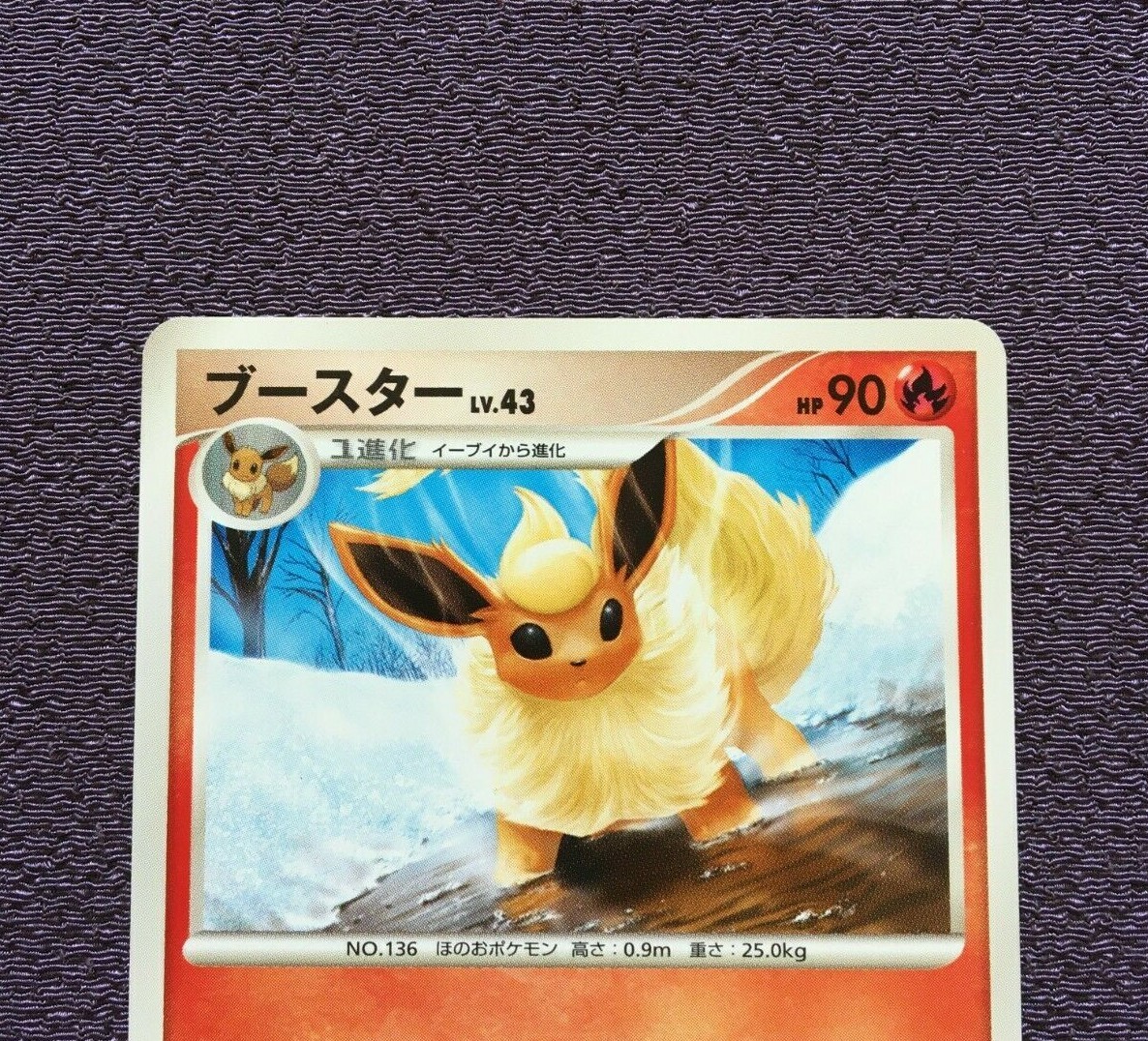 Flareon Pokemon Card LV.43 Japanese DPBP#159 Nintendo N-NM | eBay