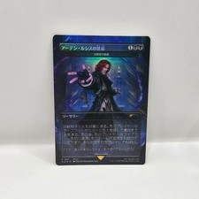 Unseat the Usurper - Praetor's Grasp JP #1861 FOIL MTG Secret Lair Final Fantasy