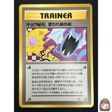 [NM] Koga’s Ninja Trick Pokemon Japanese Gym Heroes Banned Trainer Vintage JL22