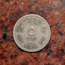1972 EGYPT 5 QIRSH COIN - #B7665