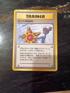 Misty's Tears Pokemon Card | eBay