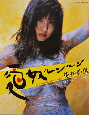 Nobuyoshi Araki Photo Book Gravure idol Miri Hanai Signed by Miri 32 x 24 cm 64P