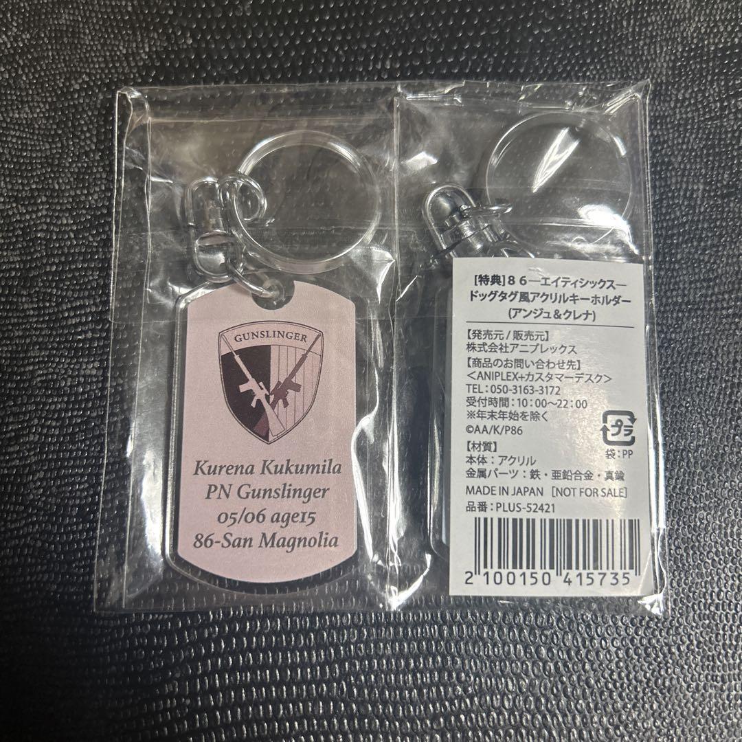 86 Eighty Six Anime Novelty Dog Tagacrylic Keychain Ange Kurena