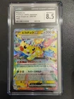 Pokemon CGC 8.5 MINT 2025 JAPANESE 044 Mega Dream ex Pikachu ex