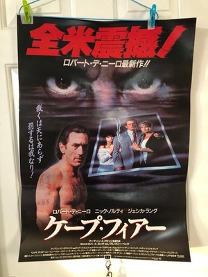 JAPAN B2 CAPE FEAR (1988) ORIGINAL VINTAGE POSTER Full-size NOLTE DE NIRO