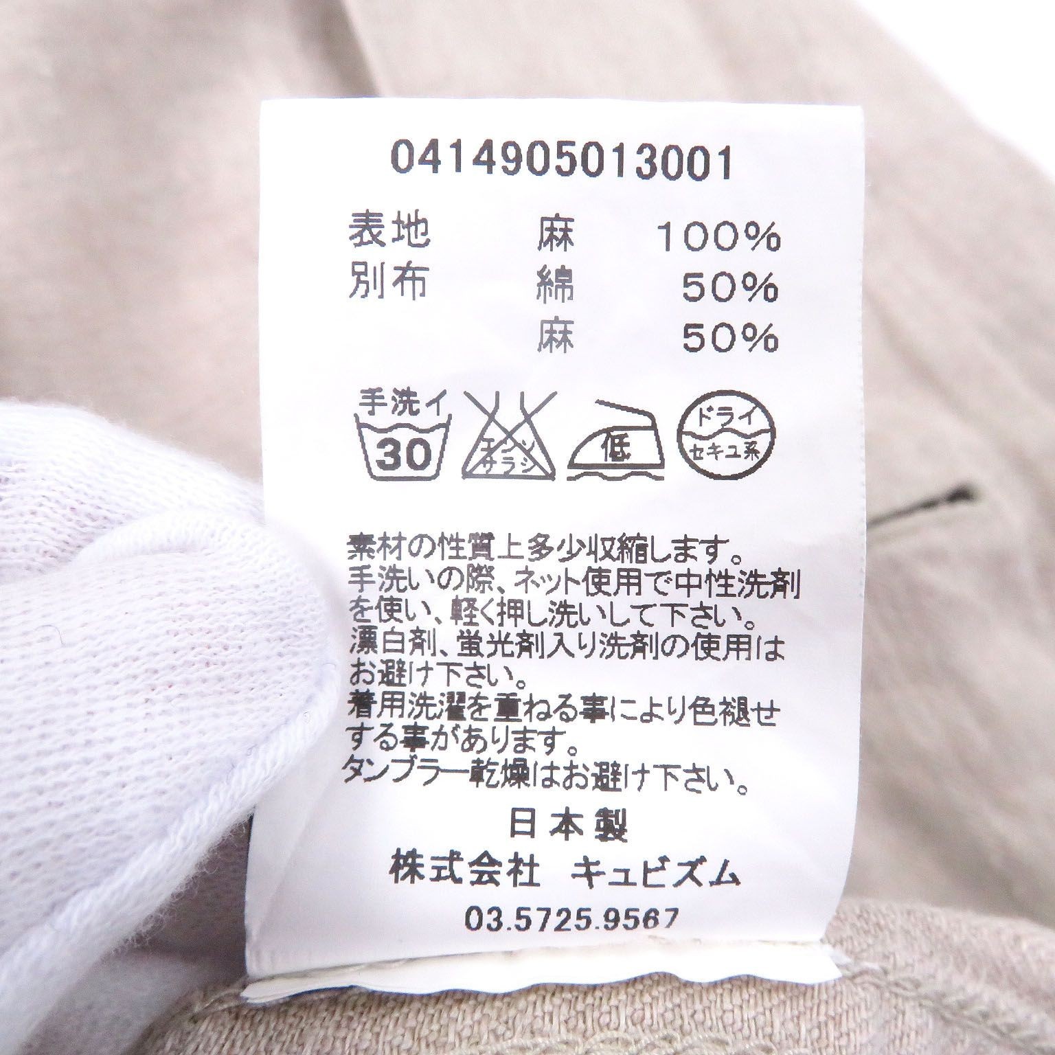 VISVIM Linen Herringbone All-Over Pattern Stand C… - image 9