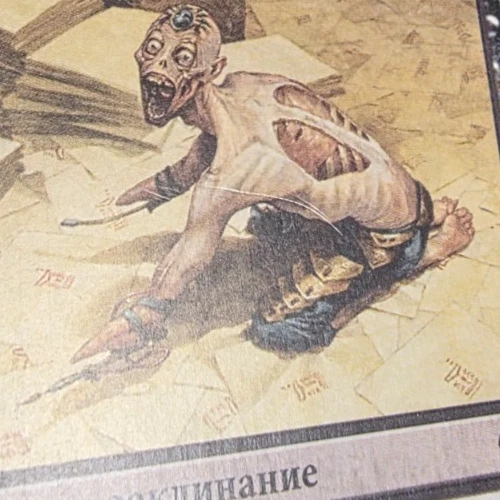 MTG Russian Ad Nauseam  - Shards of Alara Damaged see pictures - Image 3 of 3