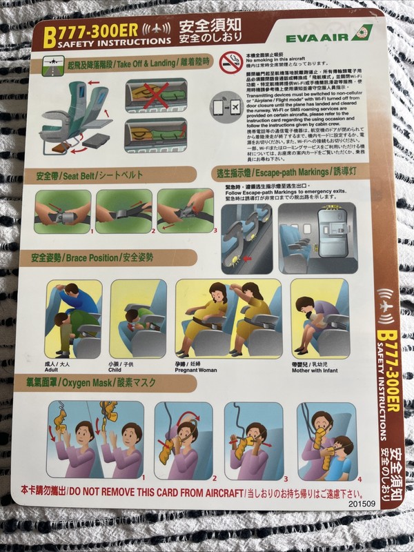 EVA AIR B 777-300ER 201509 Safety Card
