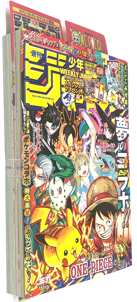 Weekly Shonen Jump No.36-37 2025 cover-One Piece Pikachu Japanese