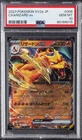 2023 POKEMON JAPANESE SV2A-POKEMON 151 #006 CHARIZARD EX PSA 10