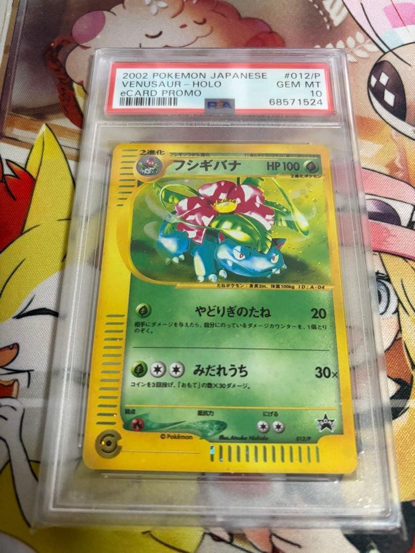 phione pokemon card price Phione - 175/167 - Twilight Masquerade