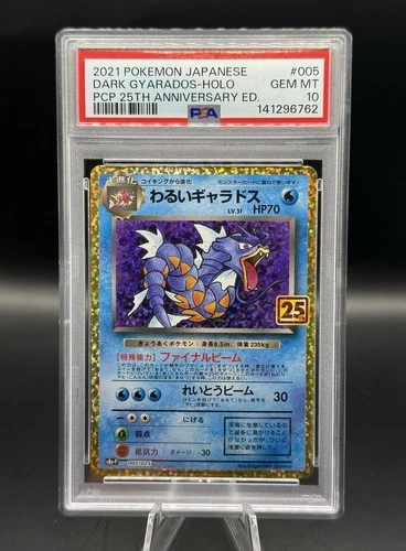 PSA 10 Dark Gyarados 005/025 Pokemon 25th Anniversary Promo Japanese S8a-P GEM