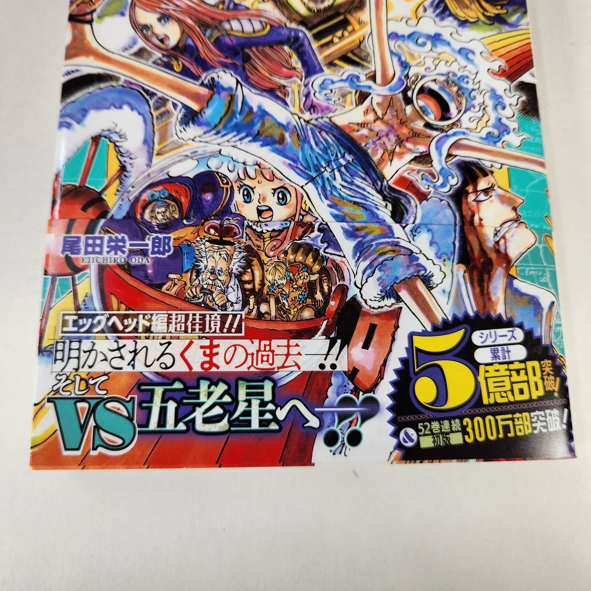 One Piece Vol. 108 Japanese Manga March 2024 Volume IN STOCK