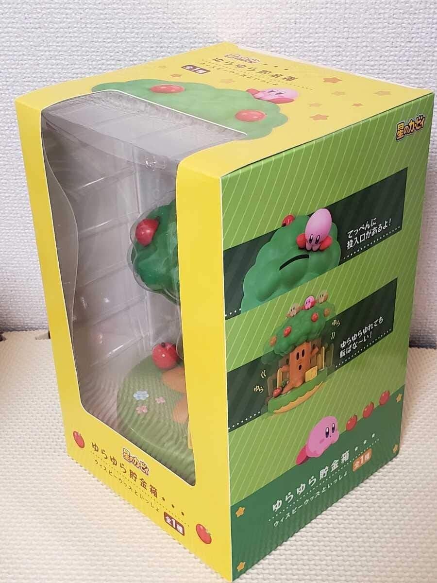 【レア】カービィ ゆらゆら貯金箱 ウィスピーウッズといっしょ レア】カービィ ゆらゆら貯金箱 ウィスピーウッズといっしょ 星の