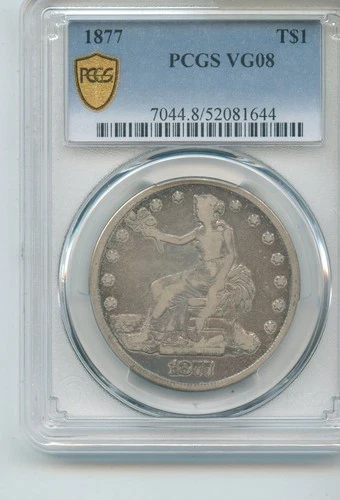 1877 Trade $1 Dollar PCGS VG08 Silver Coin - RK542