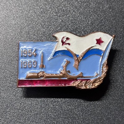 USSR Navy 15th Anniversary Pin 1954 1969 Soviet Submarine Missile Badge Russia