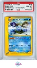 BLASTOISE EXPEDITION - 1ST EDITION POKEMON JAPANESE EXPEDITION 2001 076 PSA 10