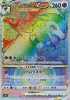 Pokemon Card Harriet Typhlosion VSTAR HR 085/067 s9a Battle Region Japanese